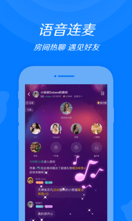 来来语音app官方手机版