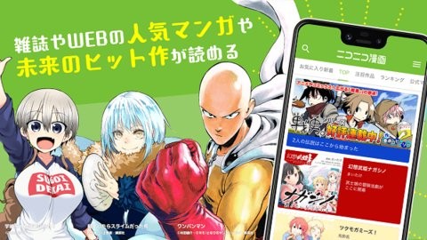 niconico漫画2022最新版