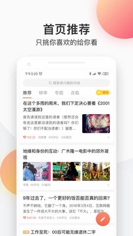 简书app最新手机版