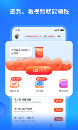 搜狗免费小说极速版app官方版