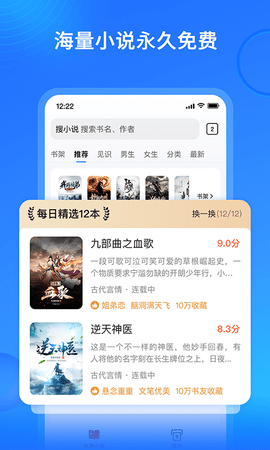 搜狗免费小说极速版app官方版