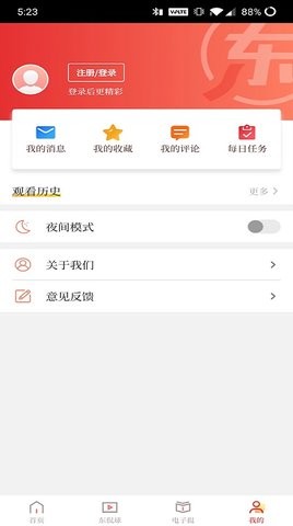 东方体育app最新版