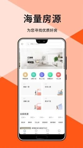 汇家网app手机版