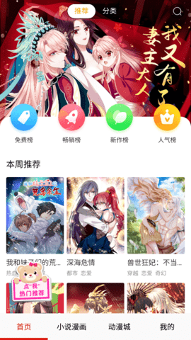 畅看漫画大全app2022手机版