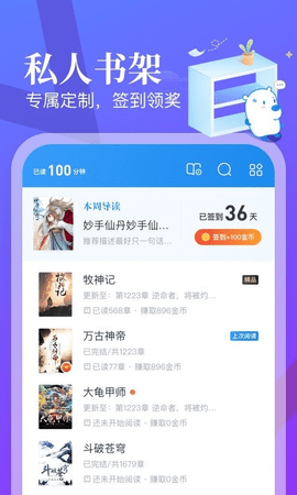 米读小说红包版app最新版