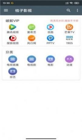 牛魔王影视app最新手机版