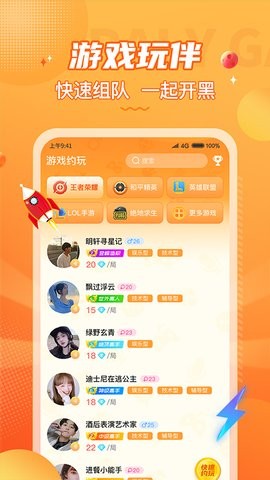 小鹿组队电竞陪玩app2022最新版