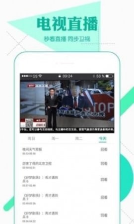 ABC平民影视app安卓版
