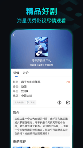 晴天影视app2022纯净版