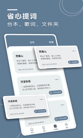 文案狗app2022官方版