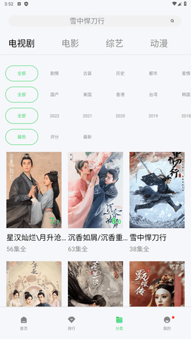 流星影视app2022解锁版