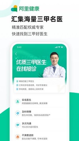 医鹿疫苗接种app官方版