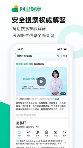 医鹿疫苗接种app官方版