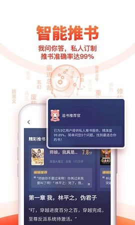 追书神器免费版app最新版