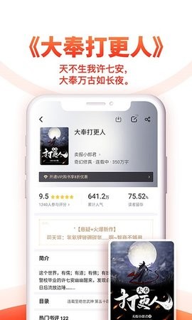 追书神器免费版app最新版