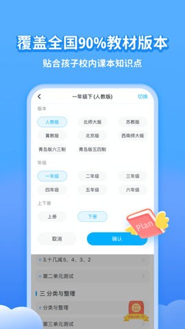 小学宝app官方版