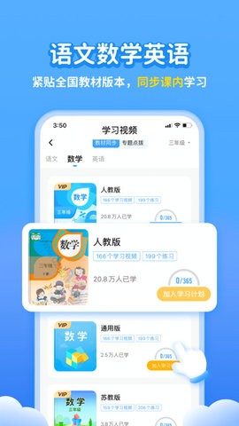 小学宝app官方版