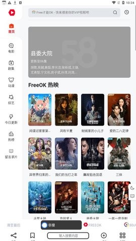 非搜app官方最新版