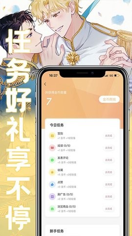 薯条漫画app最新版