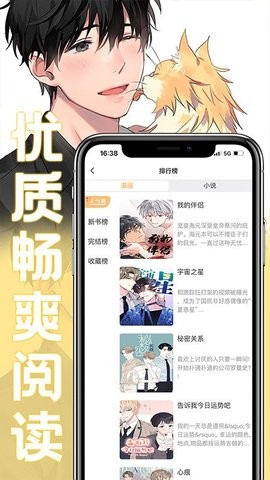 薯条漫画app最新版