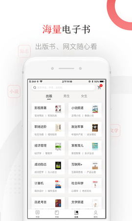 京东读书app官方专业版