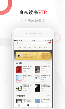 京东读书app官方专业版