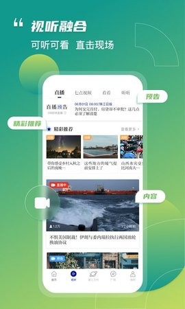 奔流新闻app最新版