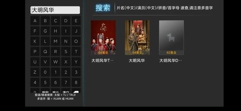 点播TV最新版