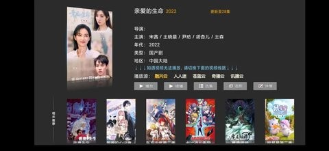 点播TV最新版