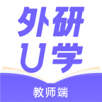 外研U学教师app最新手机版