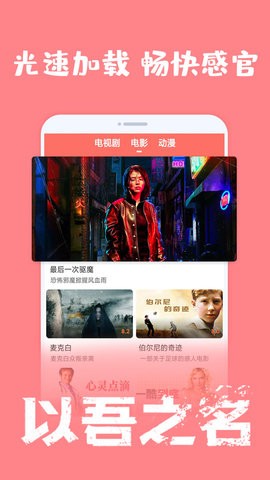 爱韩剧app最新安卓版