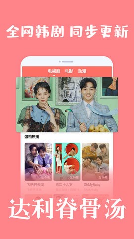 爱韩剧app最新安卓版