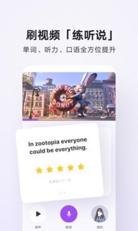 腾讯翻译君app官方版