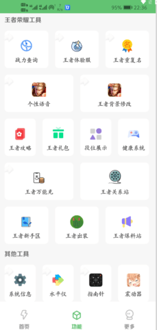 库简盒app官方版