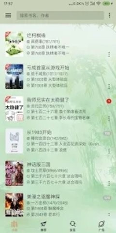 终点看书app最新版