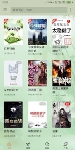 终点看书app最新版