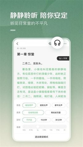 百度小说app最新官方版