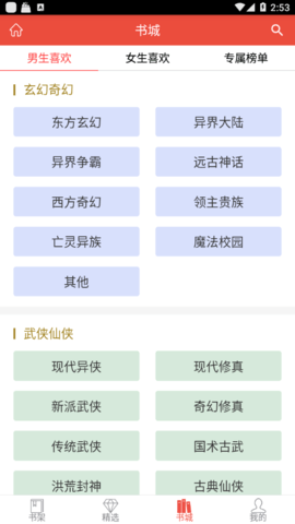 书包阅读app最新版