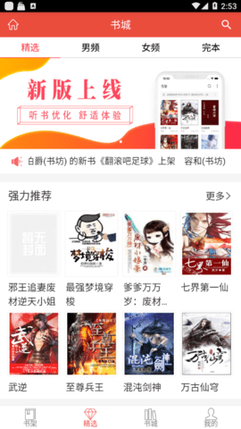 书包阅读app最新版