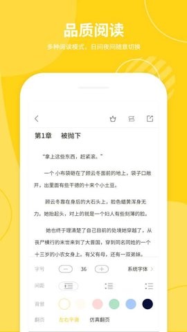 小说仓库app安卓版