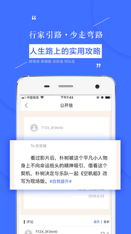 天天在线app最新版