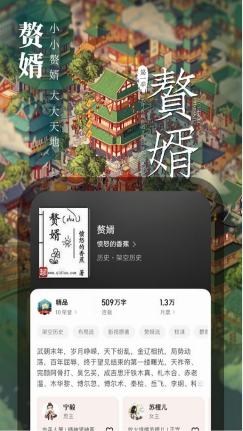 起点读书app最新手机版