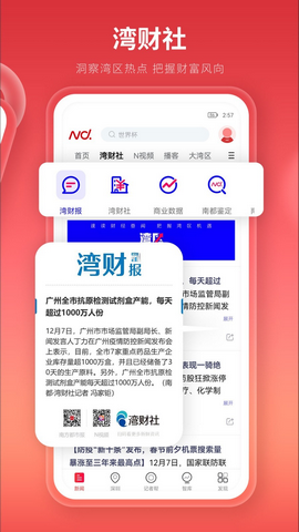 南方都市报app最新版