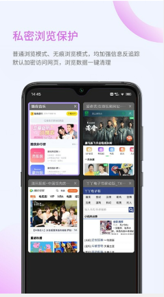 乐感浏览器app最新安卓版