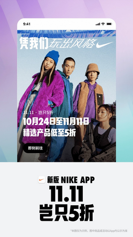 Nike耐克app官方版