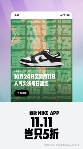 Nike耐克app官方版