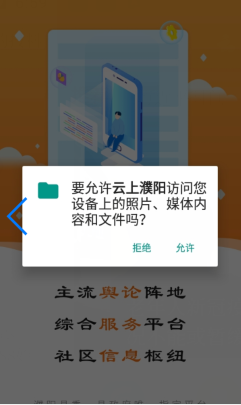 云上濮阳app最新版