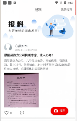 云上濮阳app最新版