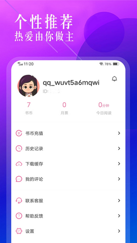 海棠书城app官方正版