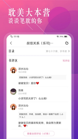 海棠书城app官方正版